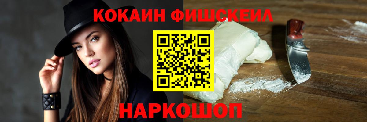 COCAIN Columbia Нижнеудинск