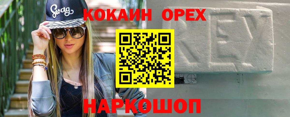 Нижнеудинск  Cocaine 98%  продажа наркотиков  Вход с VPN 