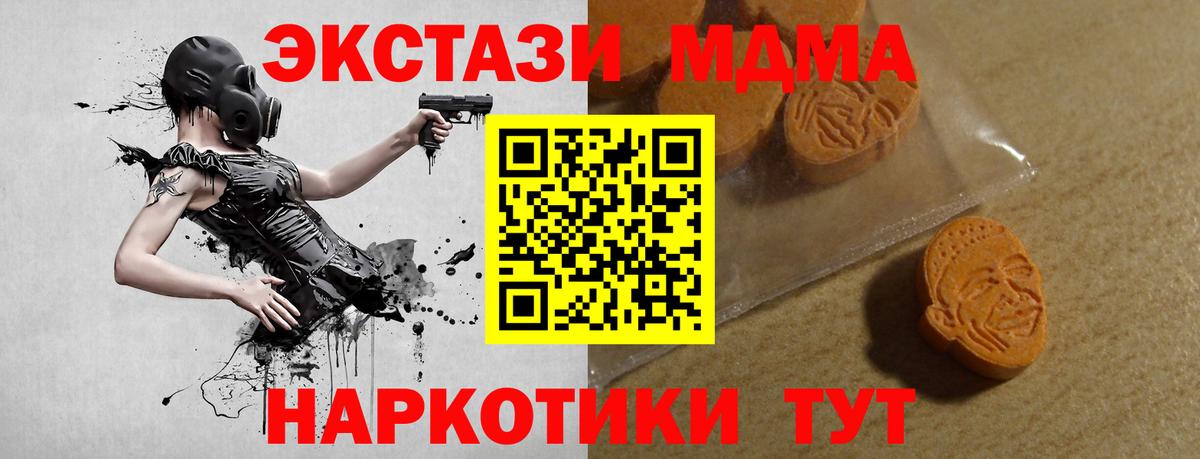 Ecstasy mix  Ecstasy 99%  Экстази  Вход с VPN  Нижнеудинск 