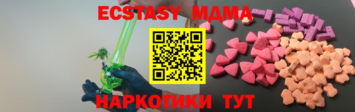 Экстази 99% Нижнеудинск