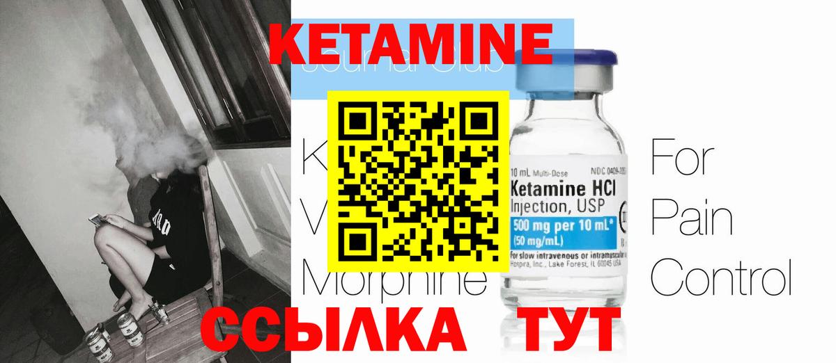 мега вход  КЕТАМИН VHQ  Вход с VPN  Нижнеудинск 