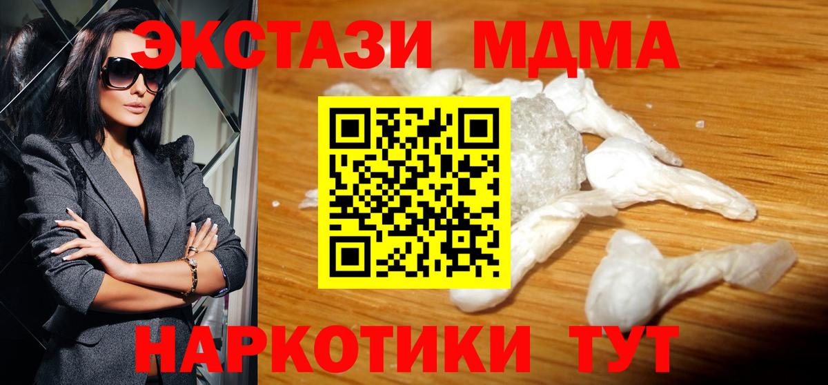 MDMA кристаллы Нижнеудинск