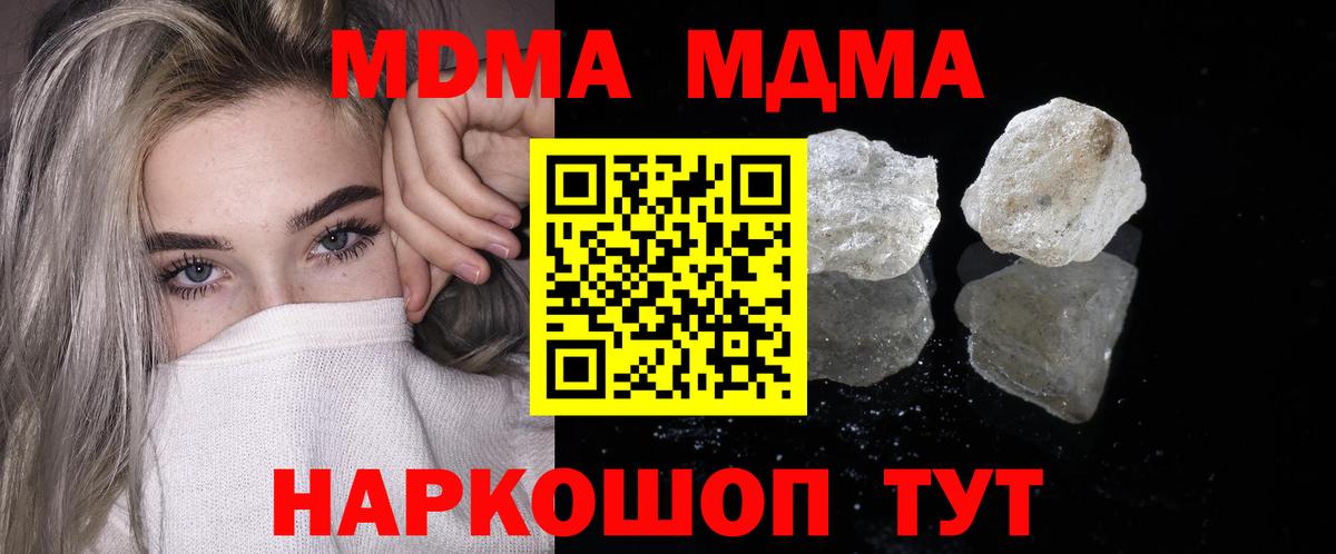 МДМА crystal  MDMA crystal  МДМА  Нижнеудинск  Вход с VPN 