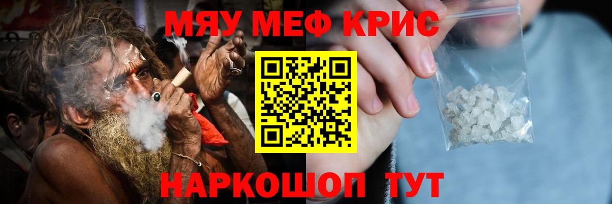Меф мяу мяу Нижнеудинск
