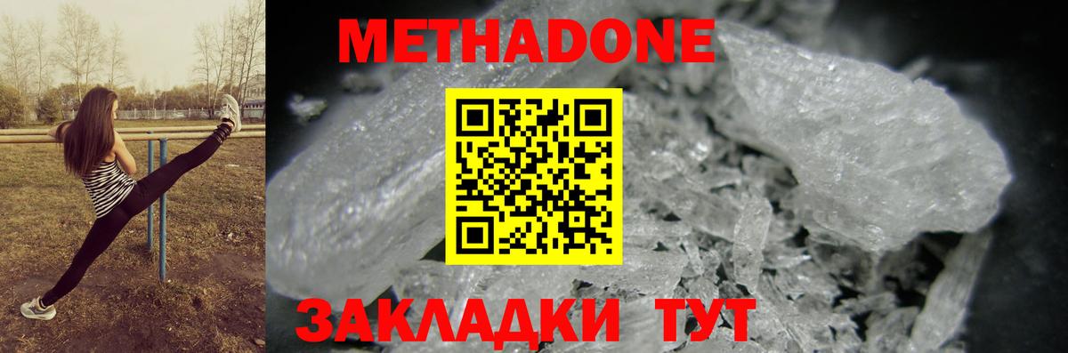 Нижнеудинск  МЕТАДОН VHQ  Вход с VPN  МЕТАДОН VHQ 