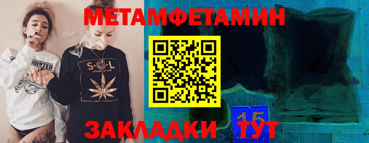 Метамфетамин кристалл  Вход с VPN  Нижнеудинск 