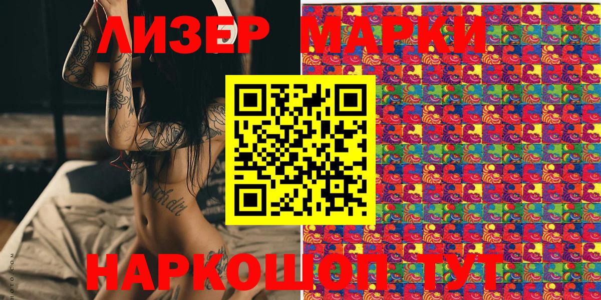 Марки NBOMe 1,8мг  Вход с VPN  купить  сайты  Нижнеудинск  Марки NBOMe 1,8мг 