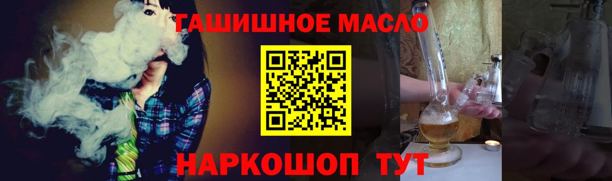 Нижнеудинск  Дистиллят ТГК THC oil  Вход с VPN  ТГК жижа 